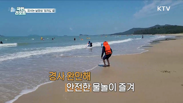 올여름 ‘보양섬’ 선정, 임자도 피서 인기