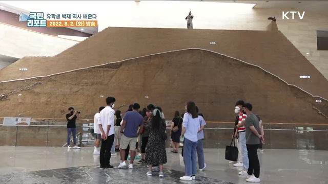 한국 역사 배워요, 유학생 한성백제 유적지 탐방