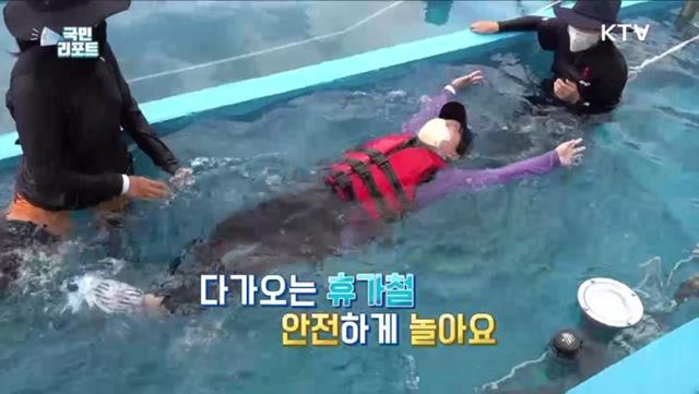 급류 ‘물놀이 사고 대비’ 안전 체험 인기