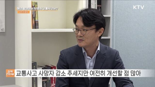 차도와 보도 미분리 '보행자우선도로' 시행 [정책인터뷰]