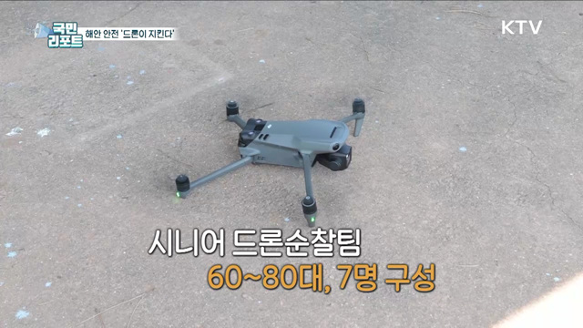 해안 관광객 안전 지켜요, 제주 '드론 순찰대' 떴다