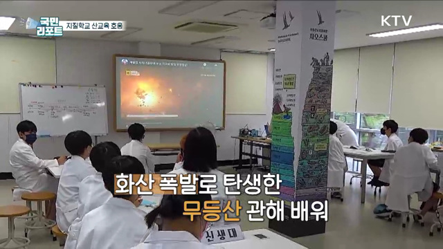 방학 중 초등학생 대상 지질학교 호응