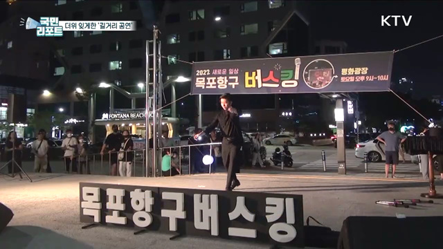 항구도시 밤낮 길거리 공연, 관광객 인기