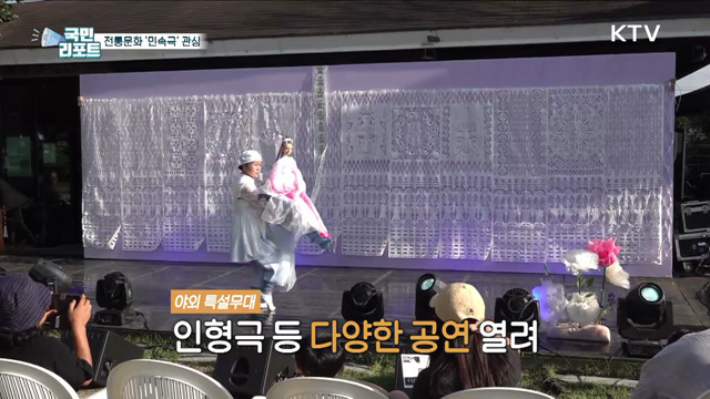 민속극 체험·공연으로 전통문화 관심 높여