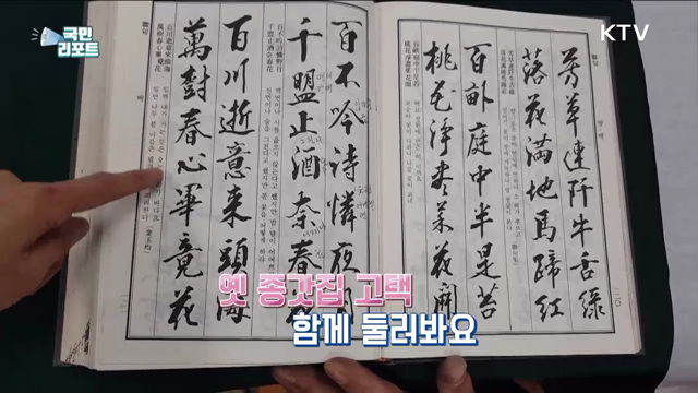 김정희 선생 유배지, 제주에서 추사를 만나다