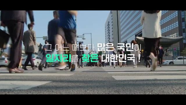 <대한민국 취업자 증가, 실업률 감소> 일자리 걱정을 덜어주는 대한민국