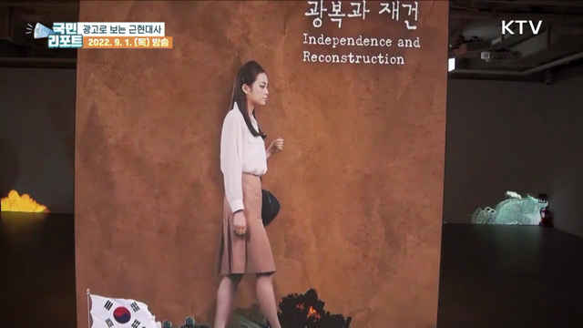 실감형 영상 '근현대사 속 광고 ' 관심 끌어