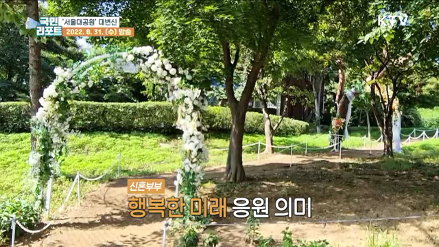 서울대공원, 50개 꽃길·정원으로 새 단장