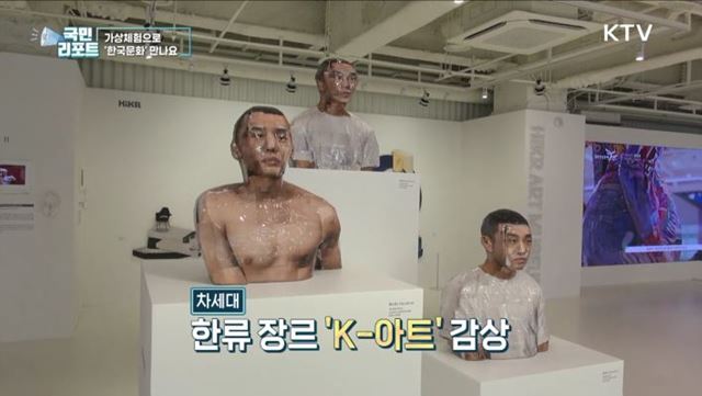 K-문화 한자리에서 만나는 관광홍보관