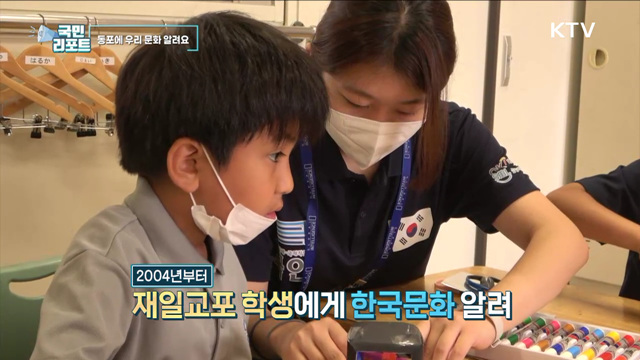 대학생들, 일본 재일교포 학생에 우리 문화 알려