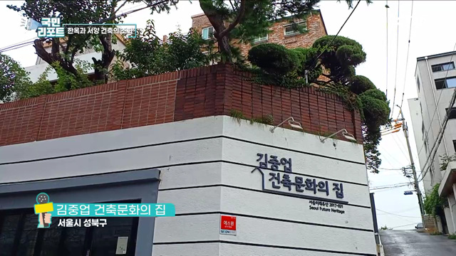 김중업 손길로 재탄생 '건축문화의 집' 개방