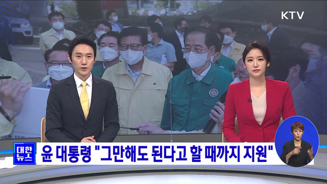 KTV 대한뉴스 8 (4회)