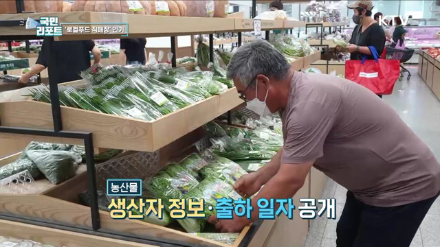 농부·소비자 상생 장터 '로컬푸드 직매장' 인기