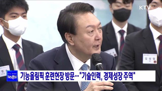 기능올림픽 훈련현장 방문···"기술인력, 경제성장 주역"