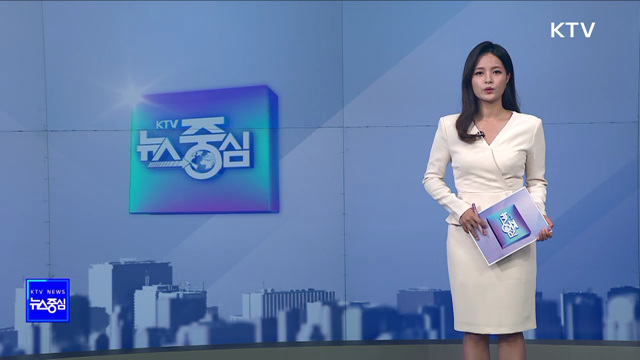 KTV 뉴스중심 (1006회)