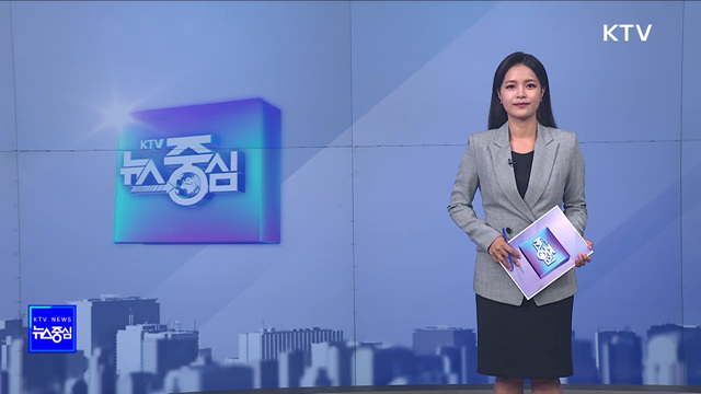 KTV 뉴스중심 (1007회)