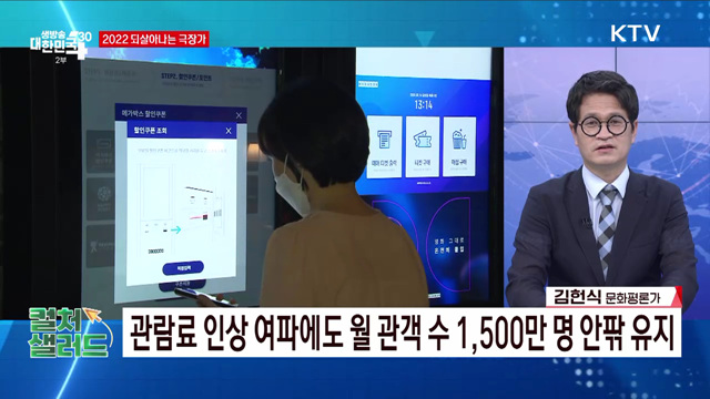 2022 되살아나는 극장가 [컬처샐러드]