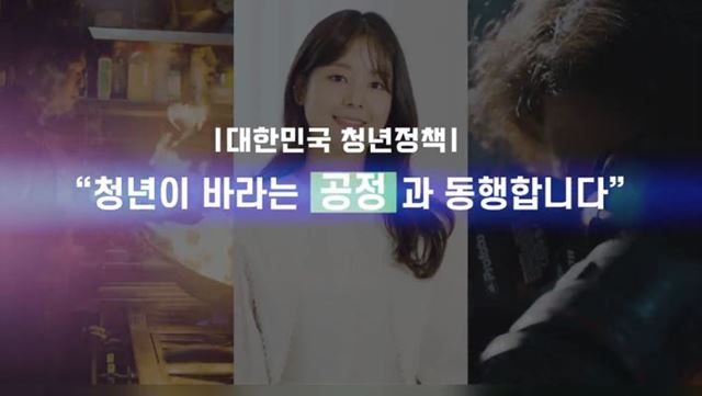 2022 청년의 날(청년대책 관련) - 대한민국 정부