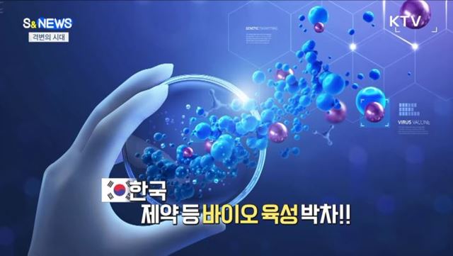 세계는 격변의 시대!! 국익, 국익 그리고 국익 [S&News]