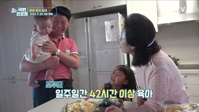 끝없는 내리사랑, 울고 웃는 황혼 육아