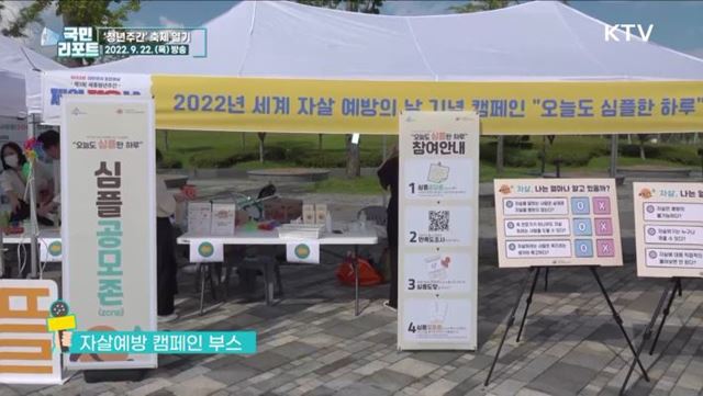 청년주간 맞아 소통과 공감의 축제 펼쳐