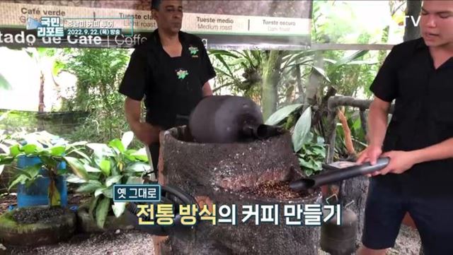 그윽한 향 따라 커피 본고장 중남미 여행