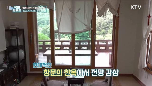 방탄소년단 촬영지 '오성한옥마을' 인기