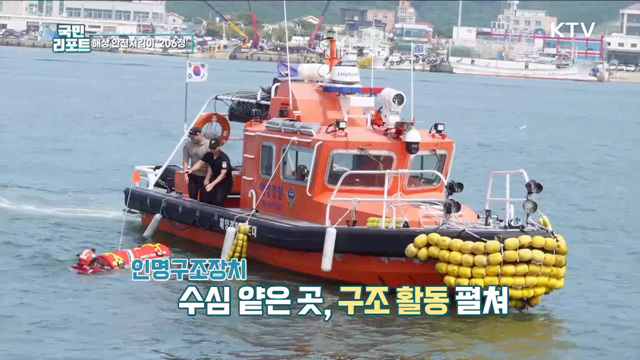 부안 해경 최신예 경비정 도입, 해상 안전 책임진다 