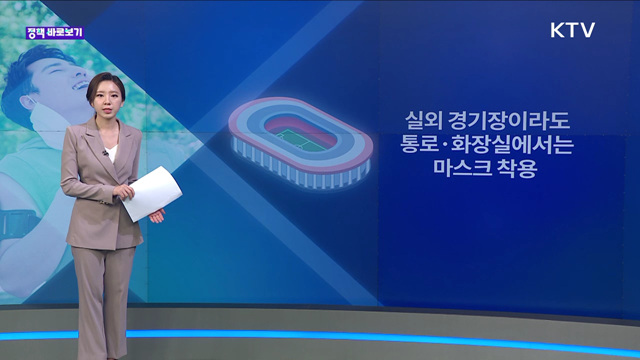 정책 바로보기 (14회)