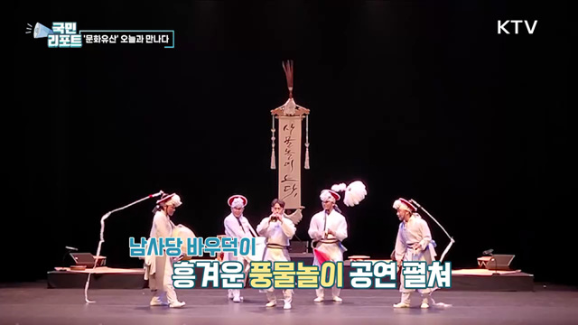 위대한 문화유산 박물관에서 공연으로 만나다