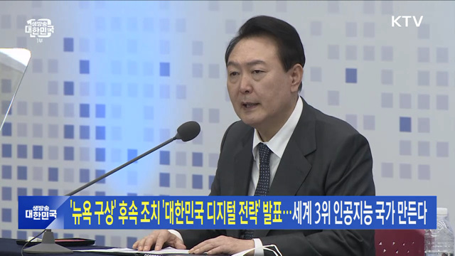 생방송 대한민국 1부 (1166회)