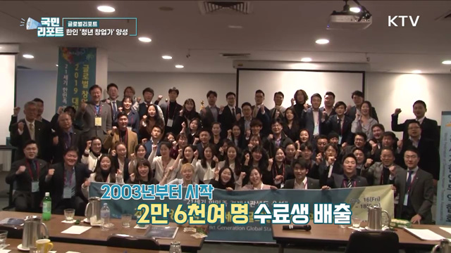 월드옥타 차세대 무역스쿨, 청년 사업가 꿈 키워요