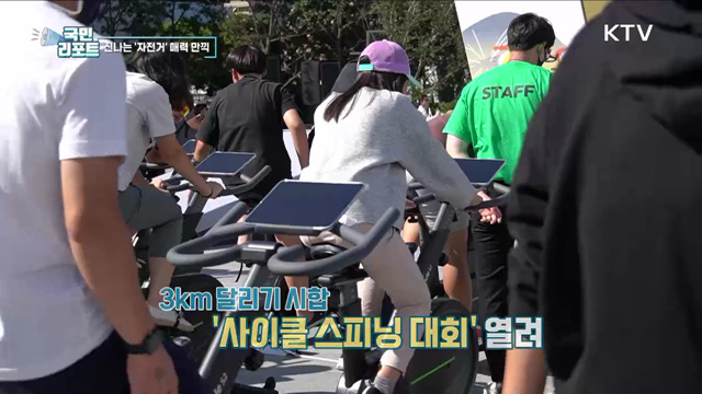 새 단장한 광화문광장 '자전거 축제' 열려
