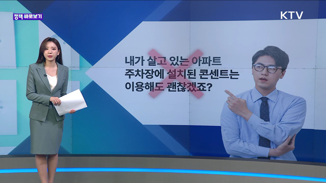 정책 바로보기 (16회)