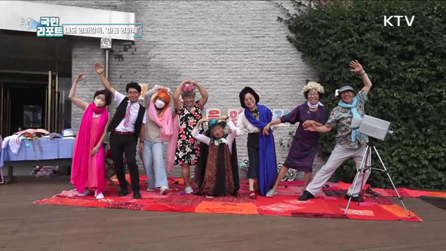 나도 영화감독, 마을 영화제에 초대합니다