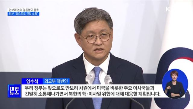 유엔 안보리, 북한 도발 논의 결론없이 종료