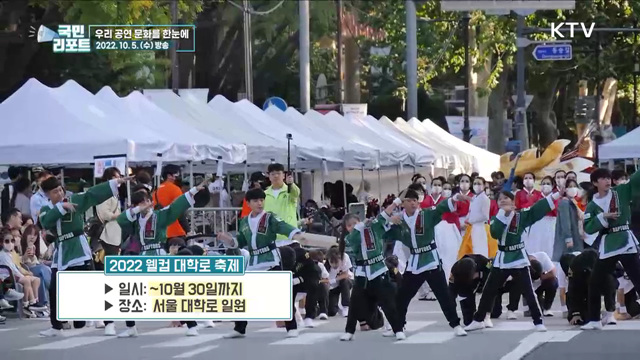 국내외 관광객 5만 명이 모인 '대학로 축제'