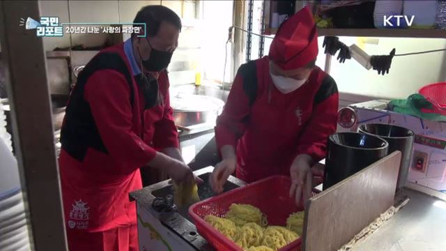 짜장면 왔어요, 20년간 무료 나눔 봉사