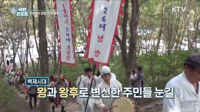 마을 안녕 기원하는 대전 '사정성 축제' 성황
