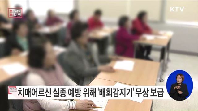 민·관 협력으로 지역사회 치매친화 환경 조성