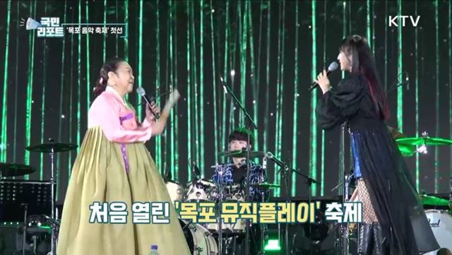 목포 음악 축제 첫선, 한국 최초 걸그룹 만나요 