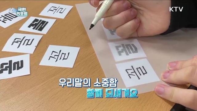 한글 주간 맞아 대학생들 '한글 사랑 활동' 앞장