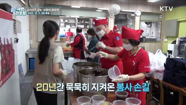 짜장면 왔어요, 20년간 무료 나눔 봉사