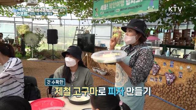 지역자원 활용한 농촌 체험 '착한 여행' 인기