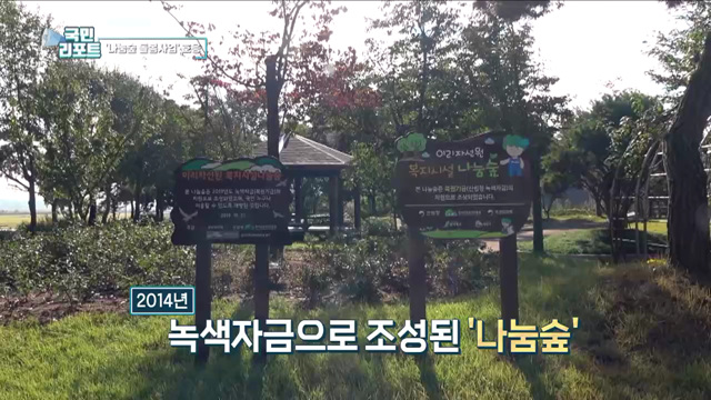 소외계층 돕는 '나눔숲 돌봄사업' 호응