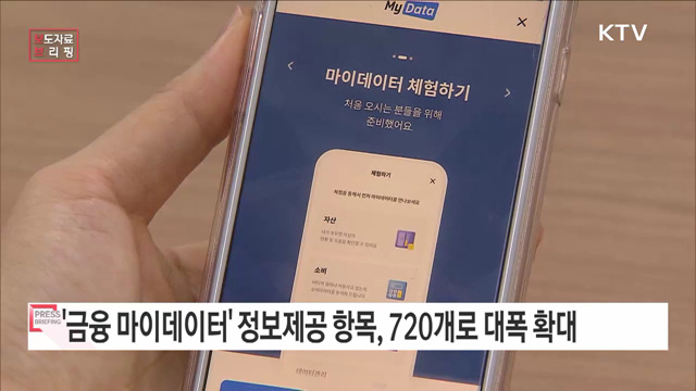 '내 손안의 금융 비서'가 보다 똑똑해집니다