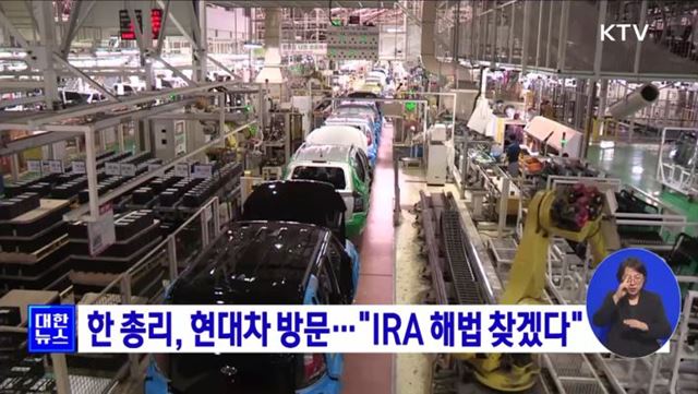 한 총리, 현대차 방문···"IRA 해법 찾겠다"