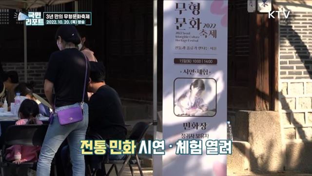 3년 만의 서울무형문화축제, 외국인 눈길 끌어