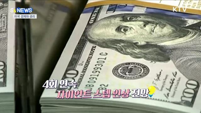 돈맥경화 막아라! 채안펀드 재가동 검토? [S&News]