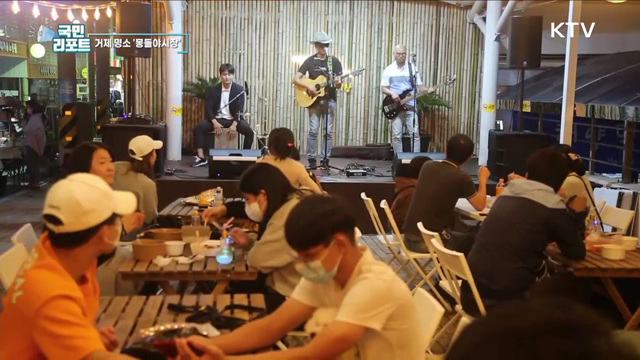 지역 특성 살린 야시장, 관광명소로 인기 '거제 몽돌야시장’